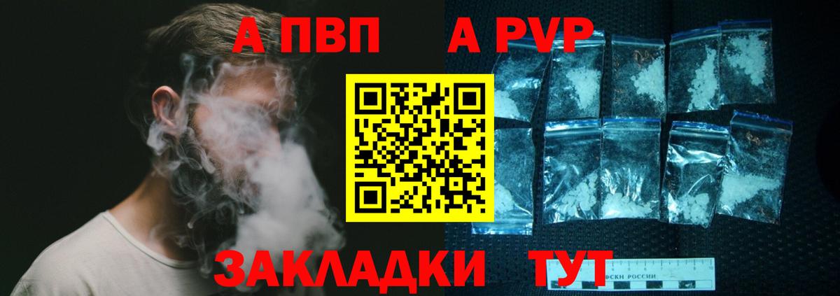 Alpha-PVP СК Петропавловск-Камчатский