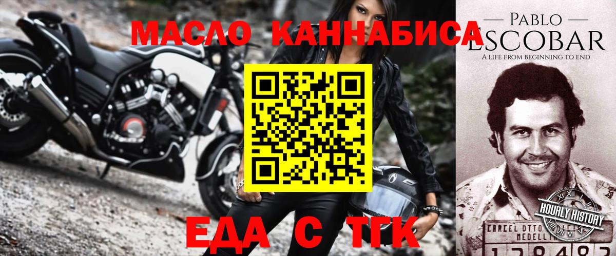 Петропавловск-Камчатский  Cannafood конопля  Вход с VPN 