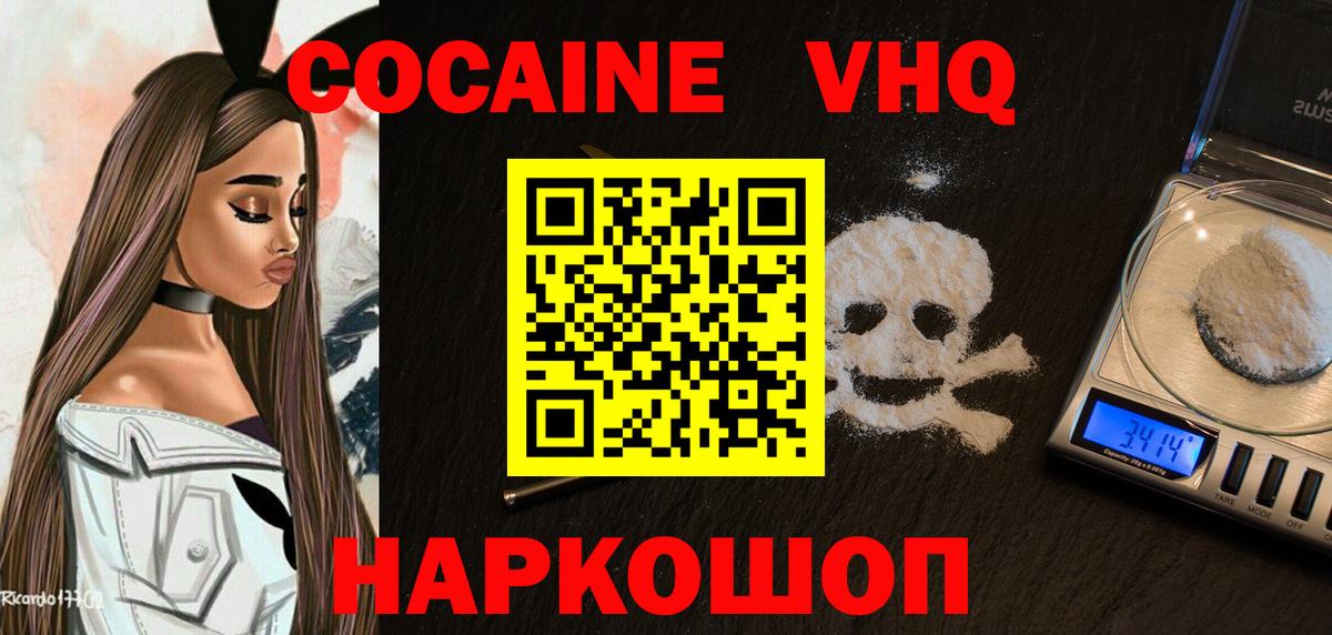 Cocaine  COCAIN Эквадор  как найти   Петропавловск-Камчатский  Кокаин Перу  Вход с VPN 