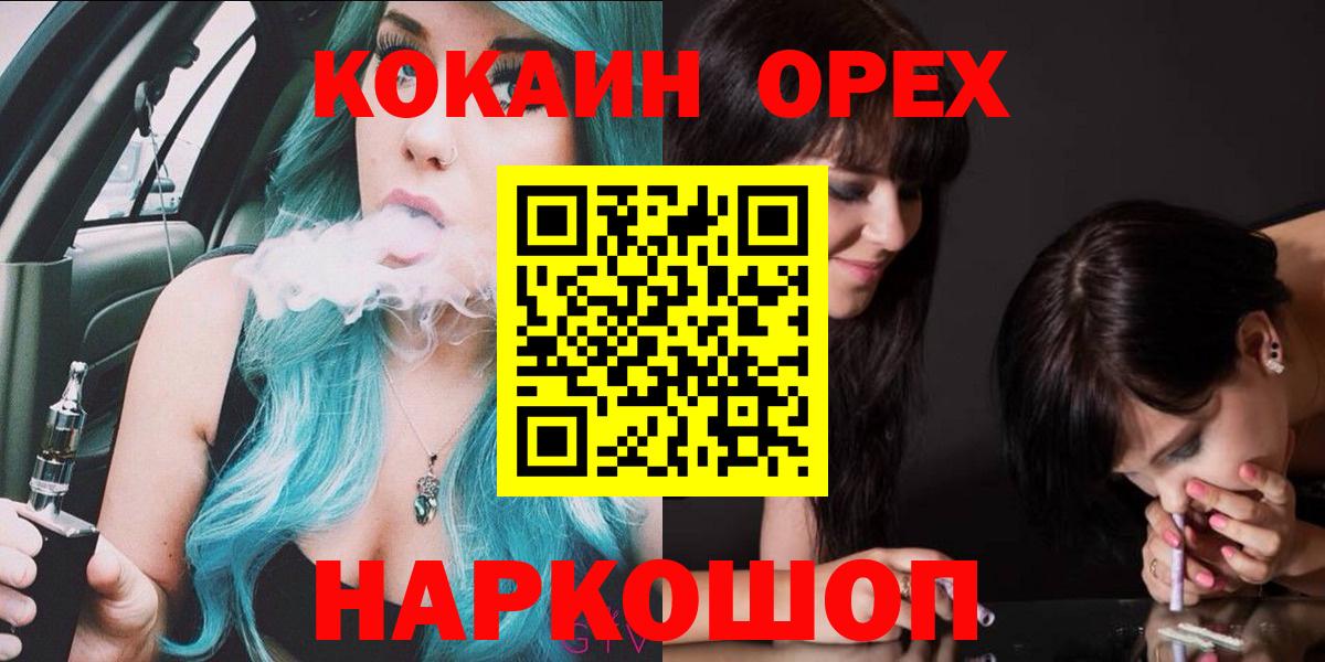 КОКАИН VHQ Петропавловск-Камчатский