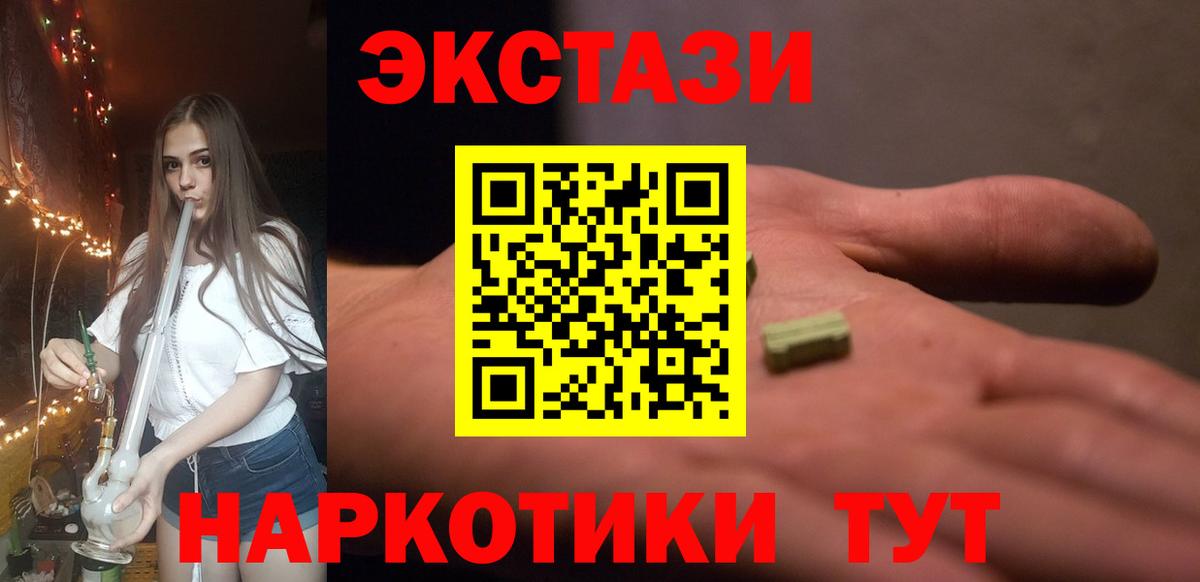 ЭКСТАЗИ 300 mg Петропавловск-Камчатский