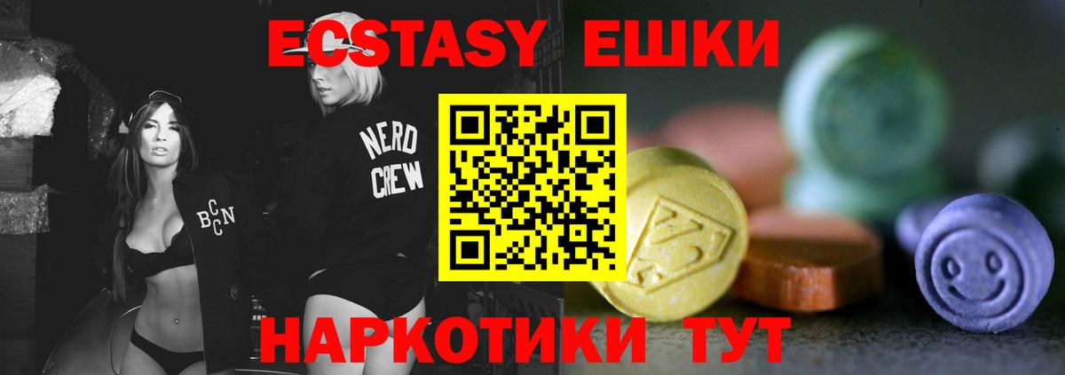 Петропавловск-Камчатский  ЭКСТАЗИ XTC  ЭКСТАЗИ  Вход с VPN  Ecstasy mix 