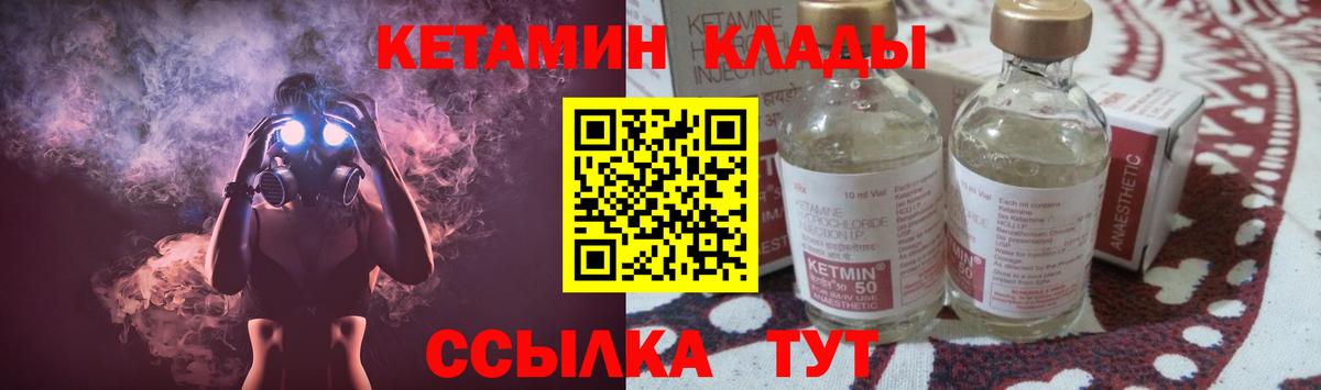 Кетамин VHQ Петропавловск-Камчатский