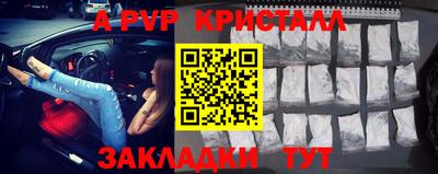 кристаллы Рузаевка