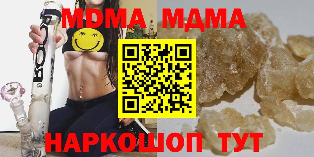 MDMA  MDMA VHQ  Вход с VPN  Петропавловск-Камчатский  МДМА Molly 