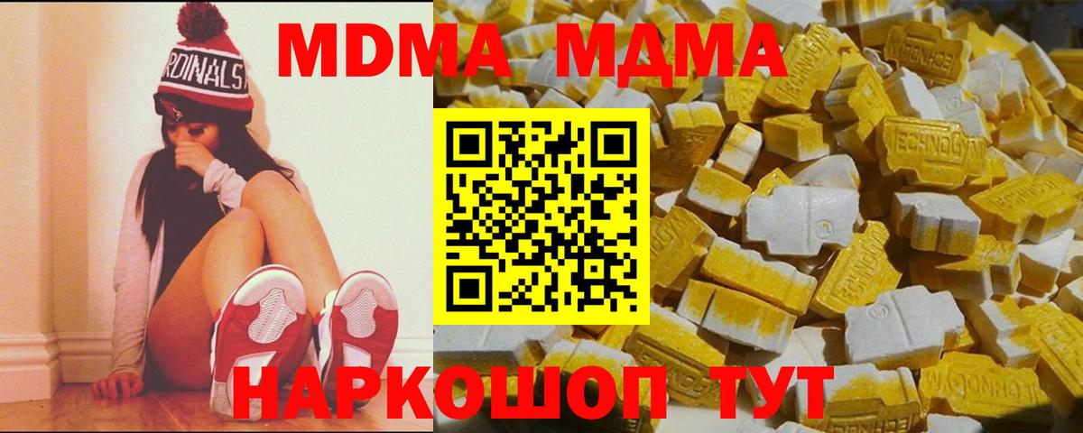 MDMA молли Петропавловск-Камчатский