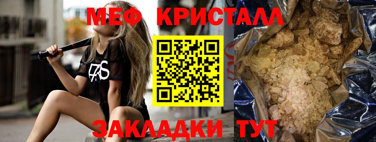 Меф 4 MMC  Меф  Меф мяу мяу  Петропавловск-Камчатский  Вход с VPN 