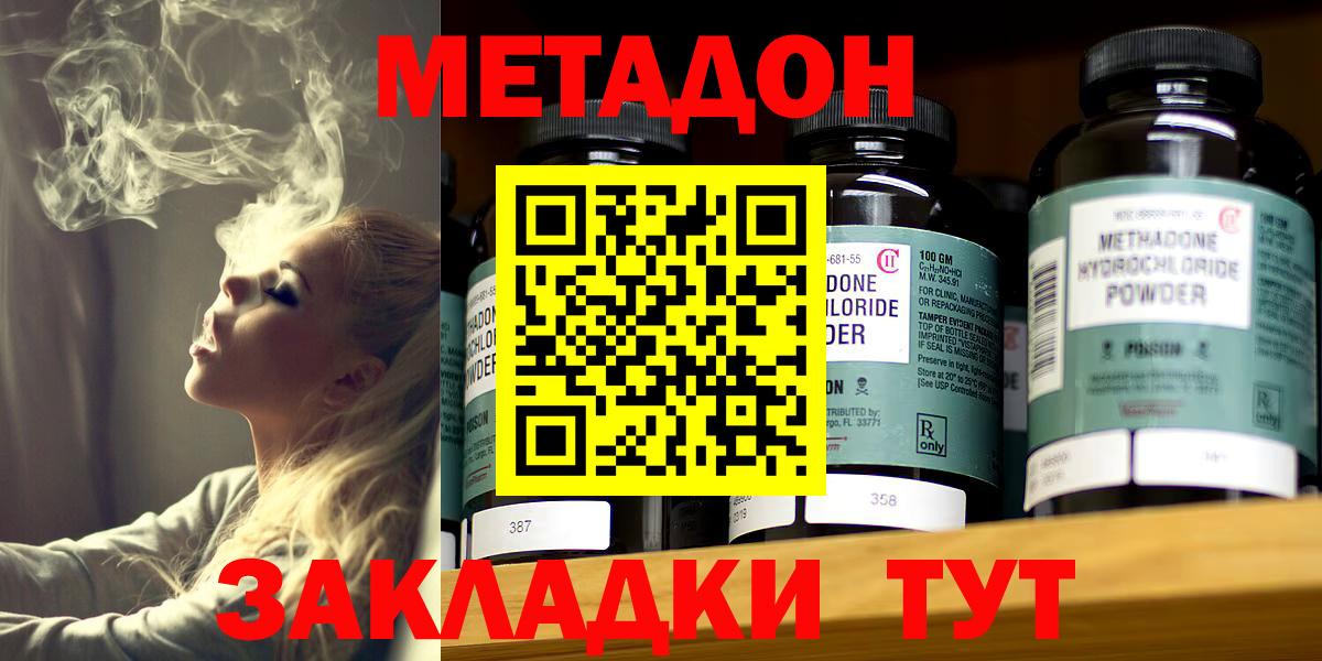 Петропавловск-Камчатский  МЕТАДОН methadone  МЕТАДОН methadone  Вход с VPN 