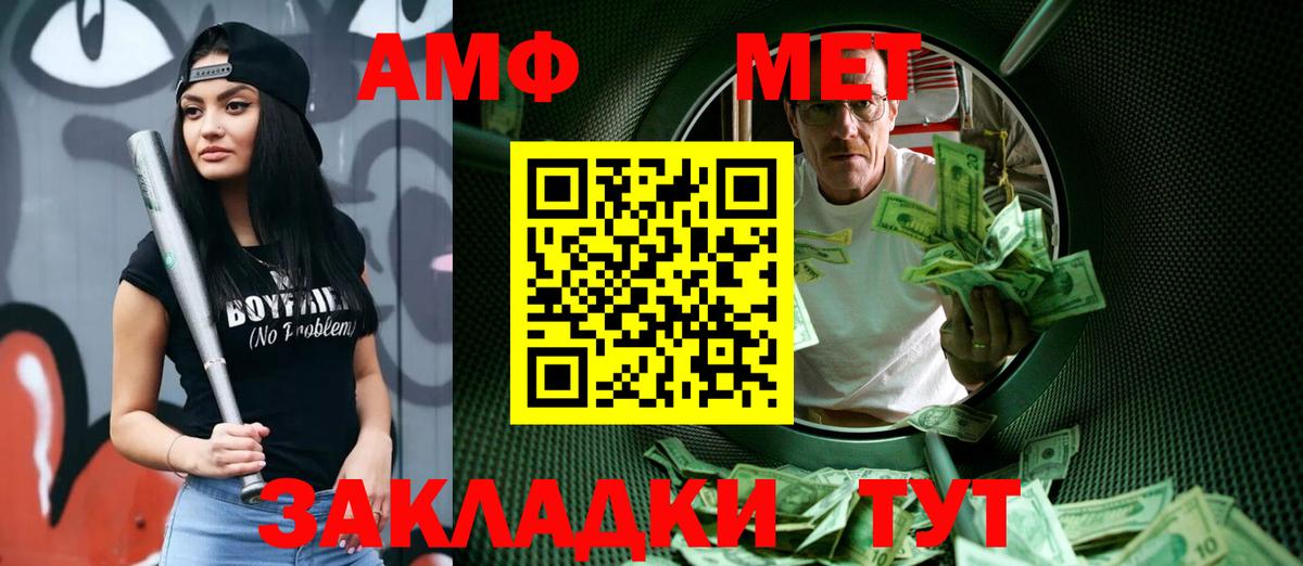 МЕТАМФЕТАМИН витя  Вход с VPN  МЕТАМФЕТАМИН витя  Петропавловск-Камчатский 