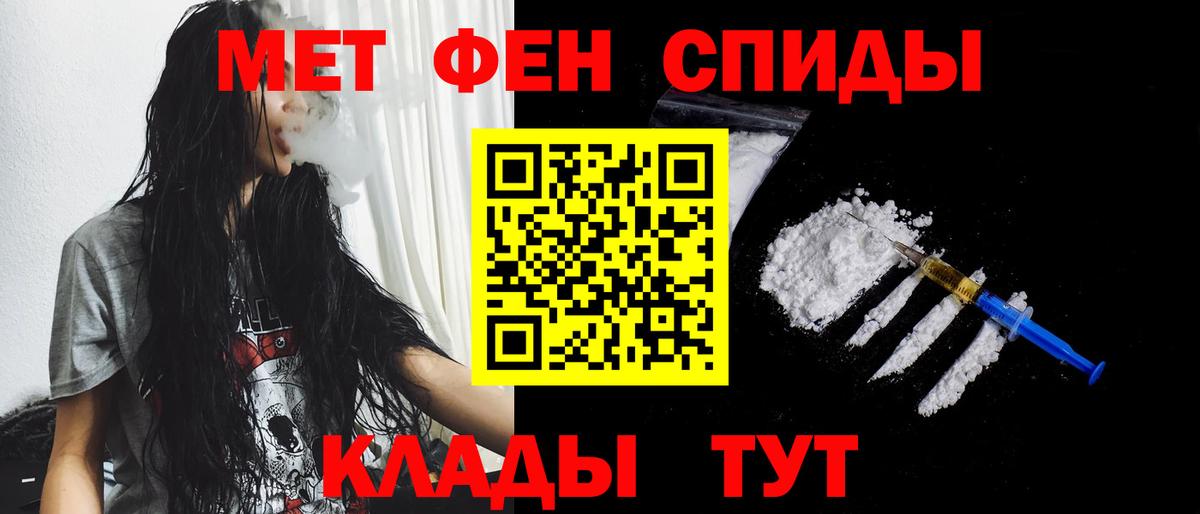 Первитин винт Петропавловск-Камчатский
