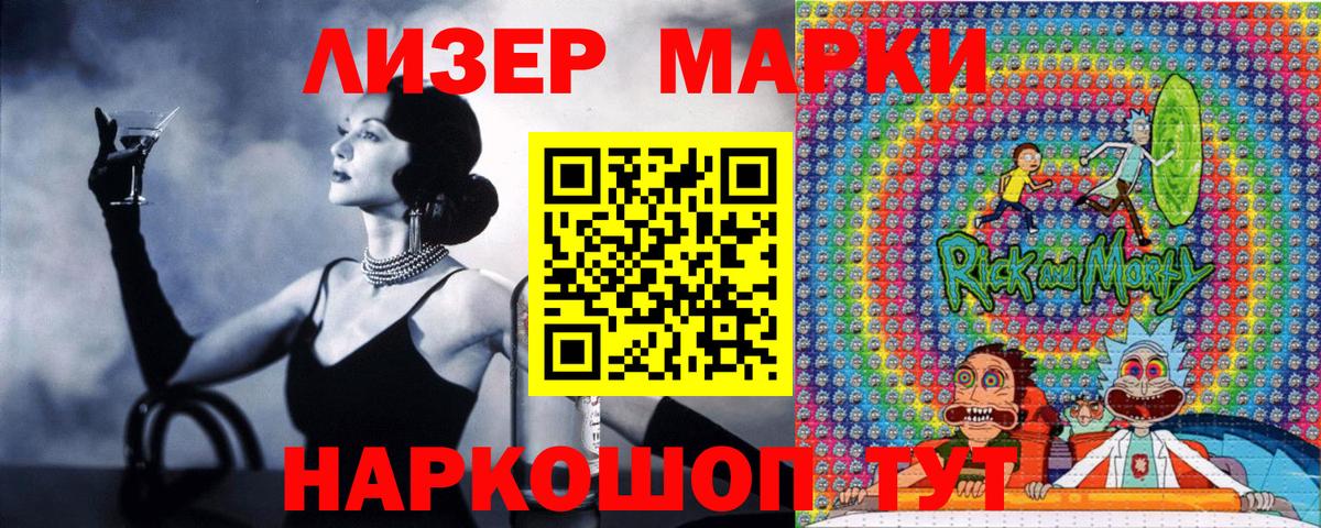 где купить наркоту  Вход с VPN  Петропавловск-Камчатский  Марки N-bome 1500мкг 