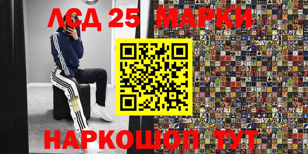 Марки N-bome 1,8мг Петропавловск-Камчатский