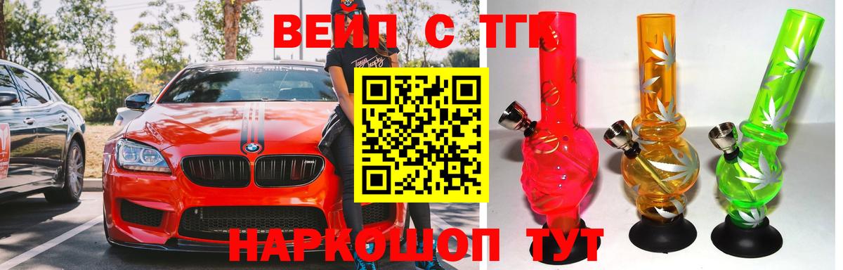 Дистиллят ТГК вейп с тгк Петропавловск-Камчатский
