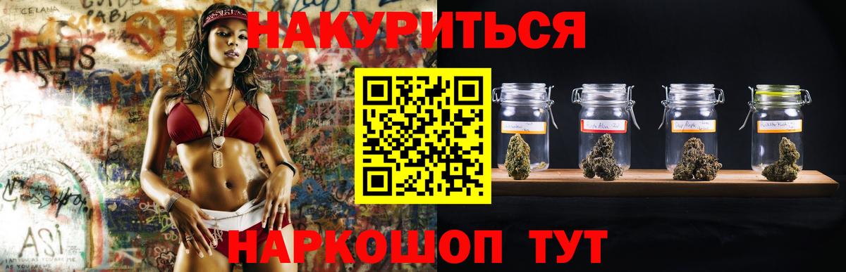 Марихуана Ganja  МАРИХУАНА гибрид  Петропавловск-Камчатский  Вход с VPN 